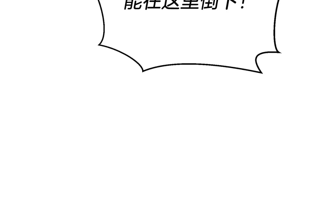 第150话 惨烈 第82页
