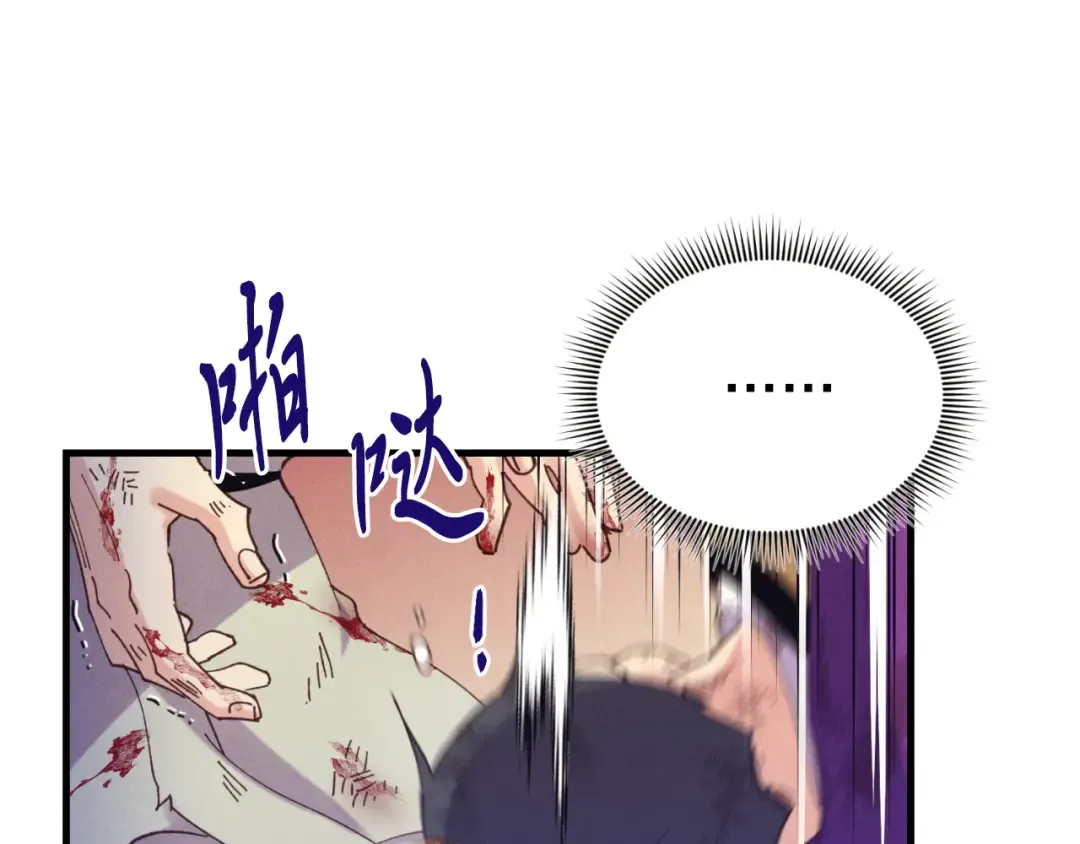 第150话 惨烈 第83页