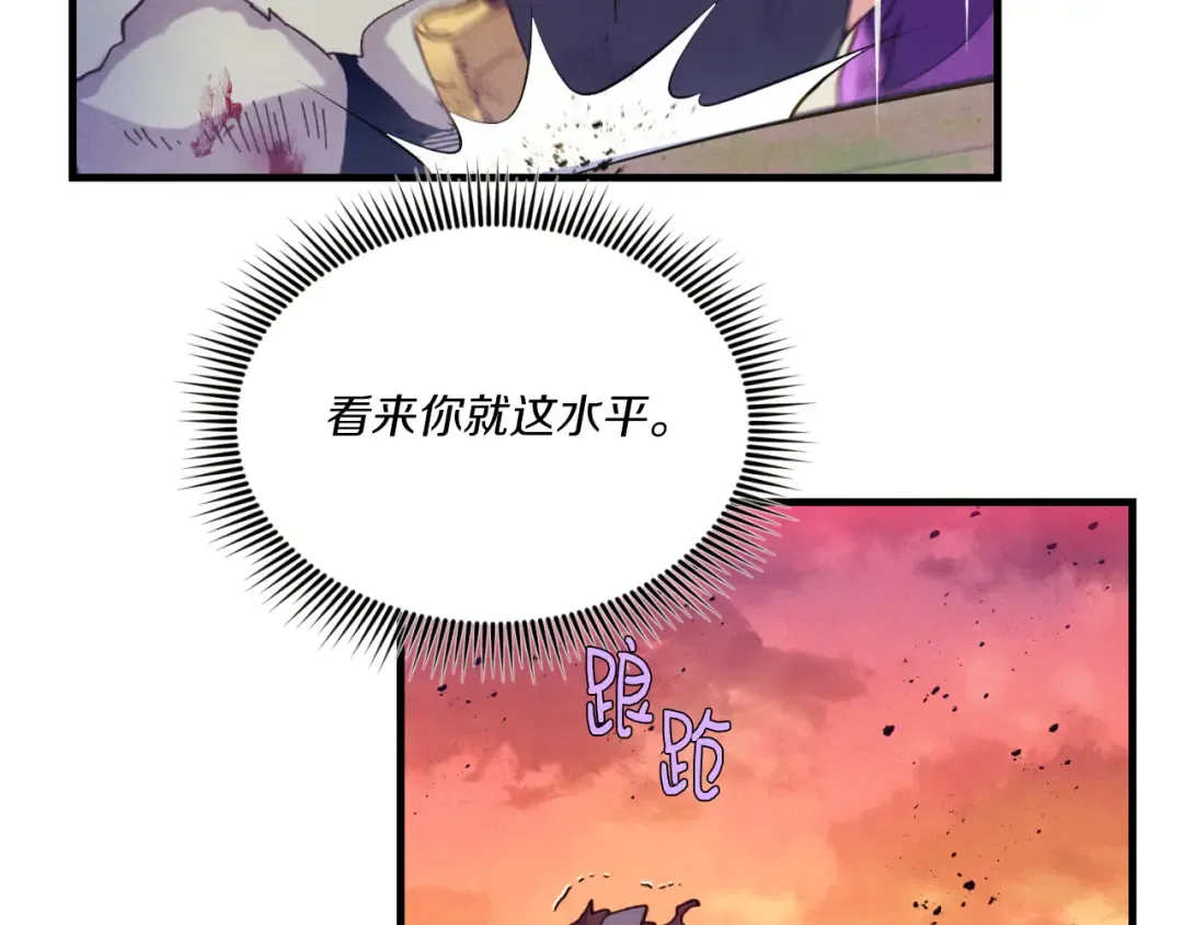 第150话 惨烈 第84页