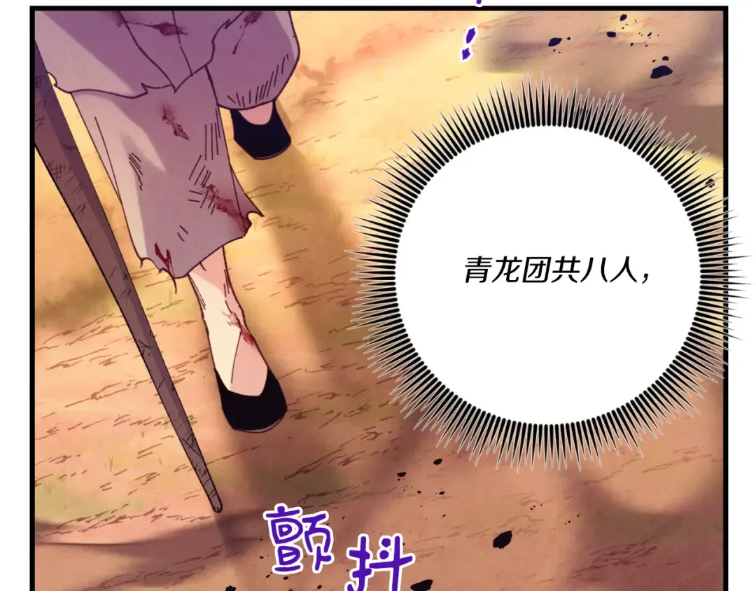 第150话 惨烈 第87页