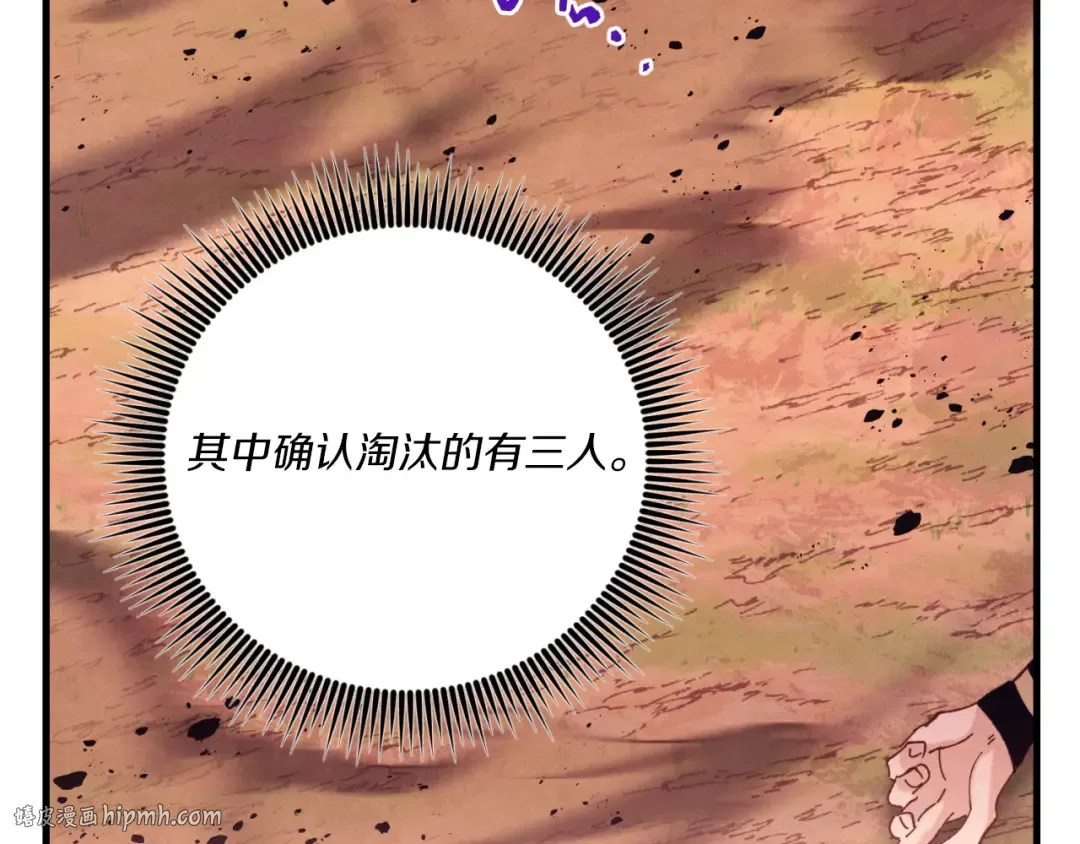 第150话 惨烈 第88页