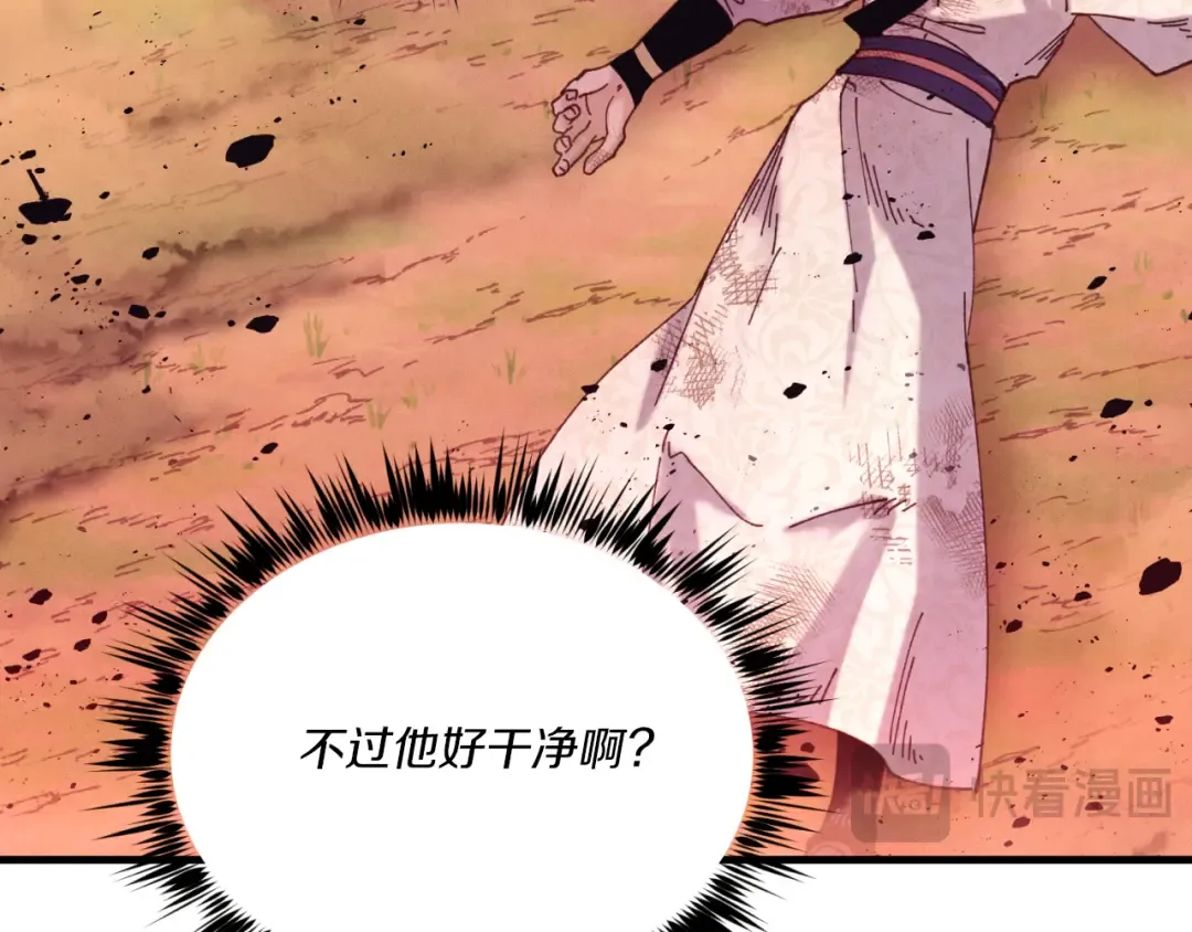 第150话 惨烈 第92页