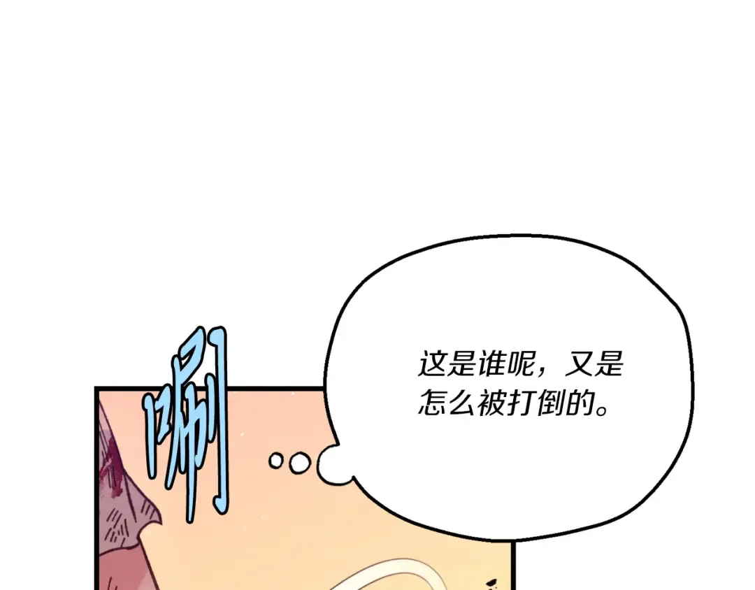 第150话 惨烈 第94页