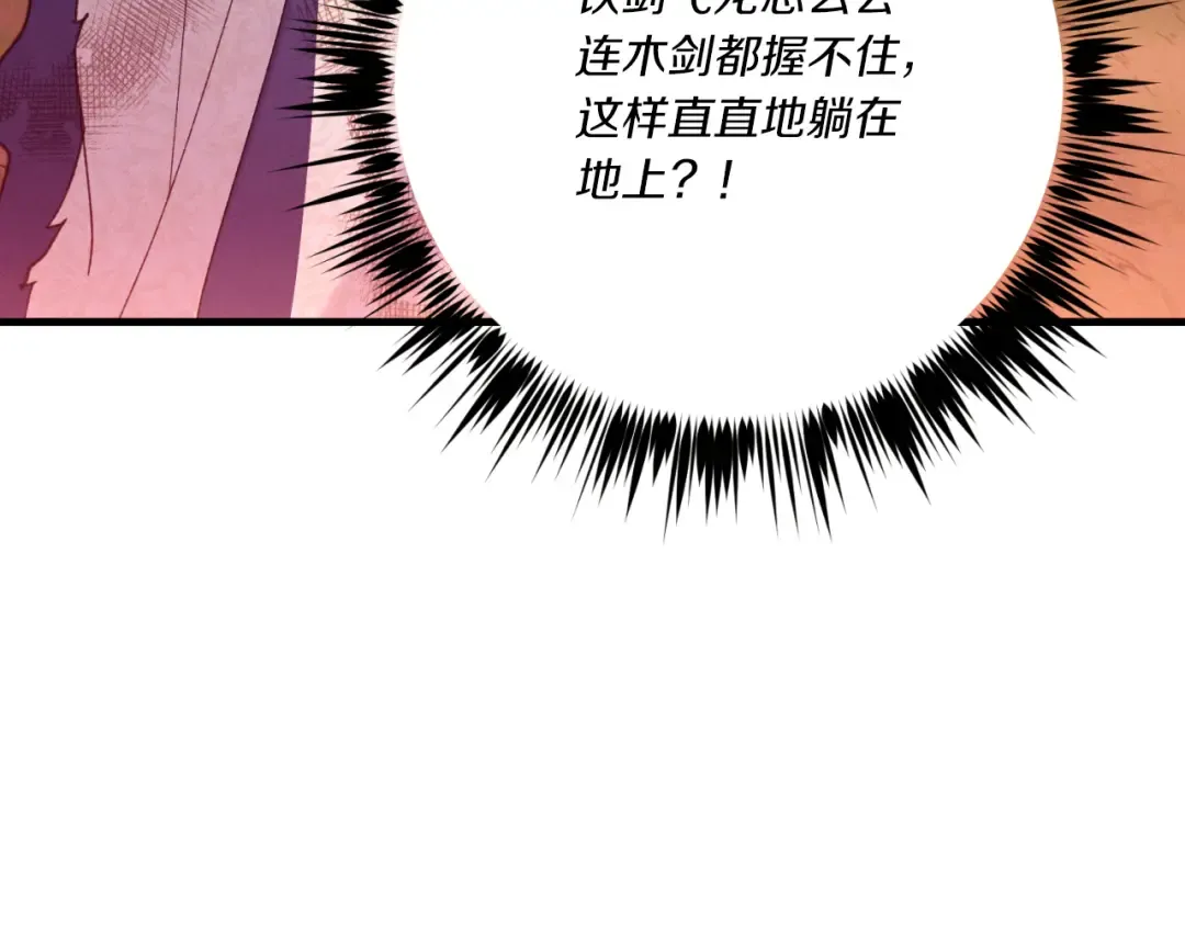第150话 惨烈 第99页