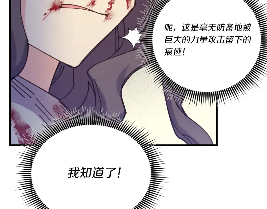 第150话 惨烈 第101页