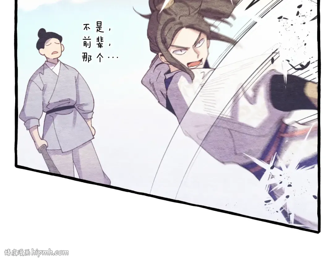 第150话 惨烈 第104页