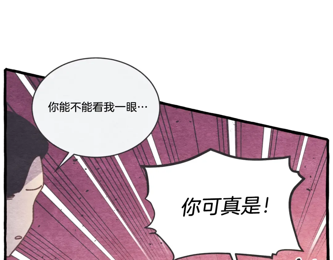 第150话 惨烈 第105页