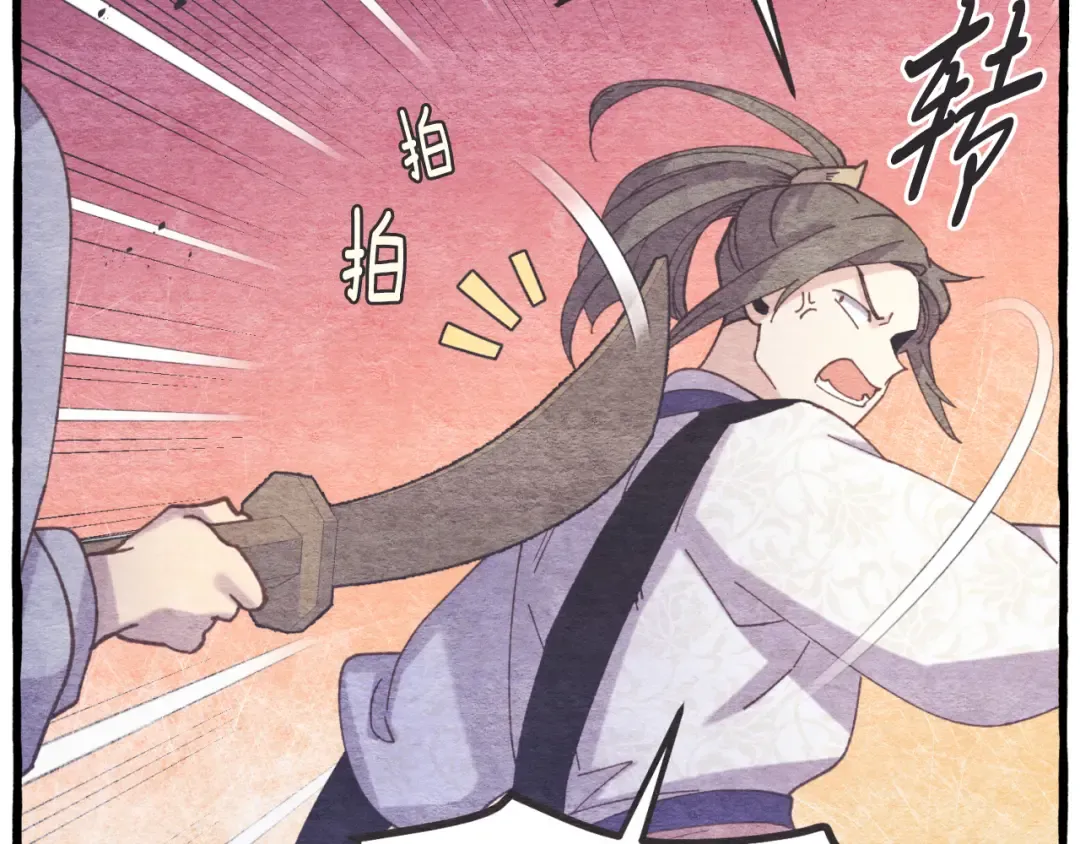 第150话 惨烈 第106页