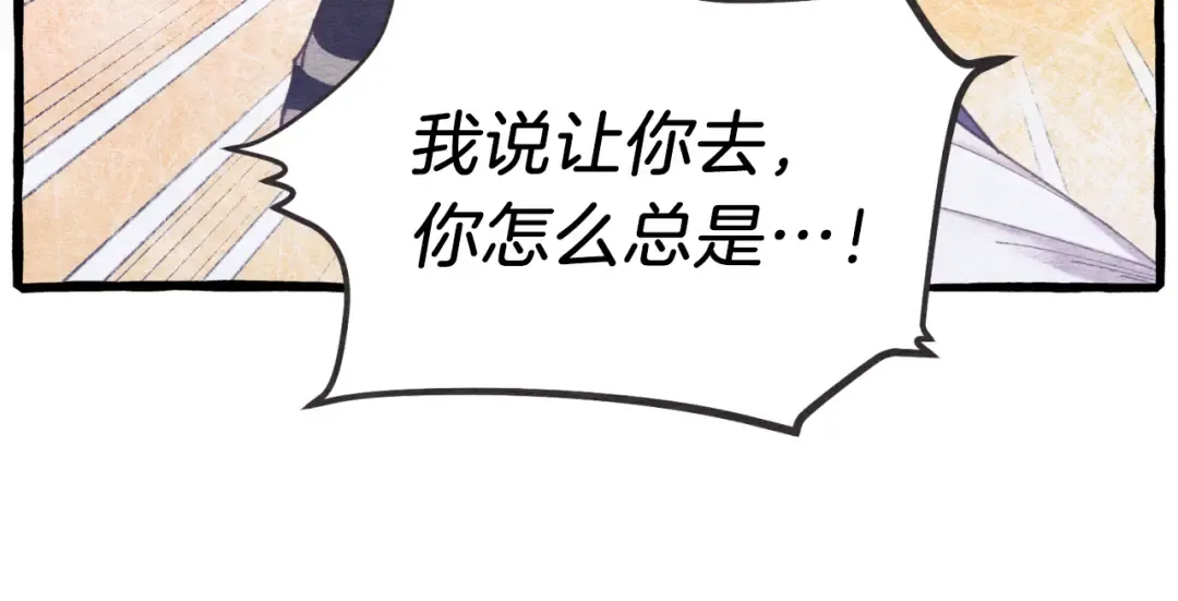 第150话 惨烈 第107页