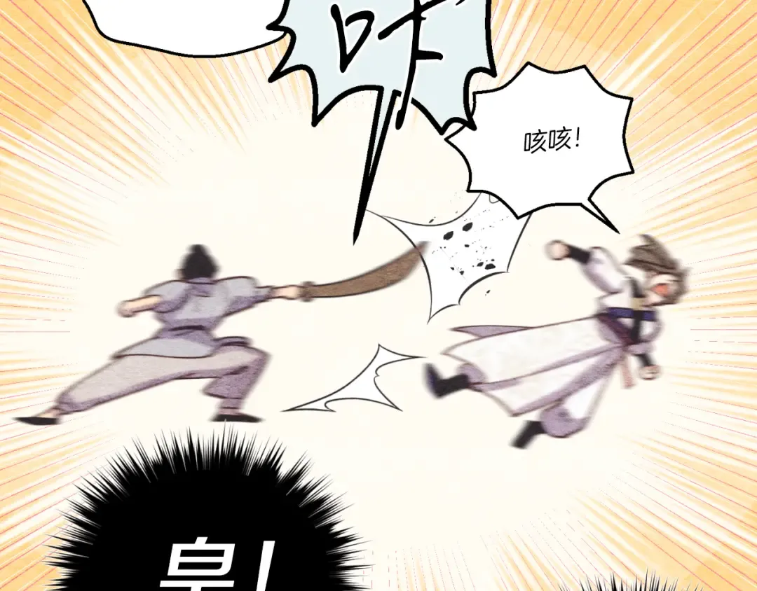 第150话 惨烈 第109页