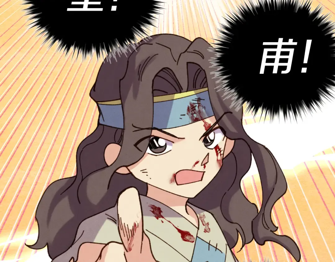 第150话 惨烈 第110页