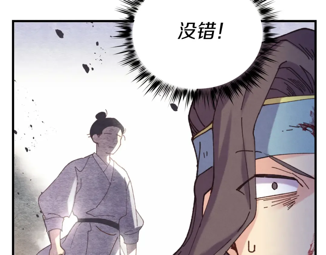 第150话 惨烈 第113页
