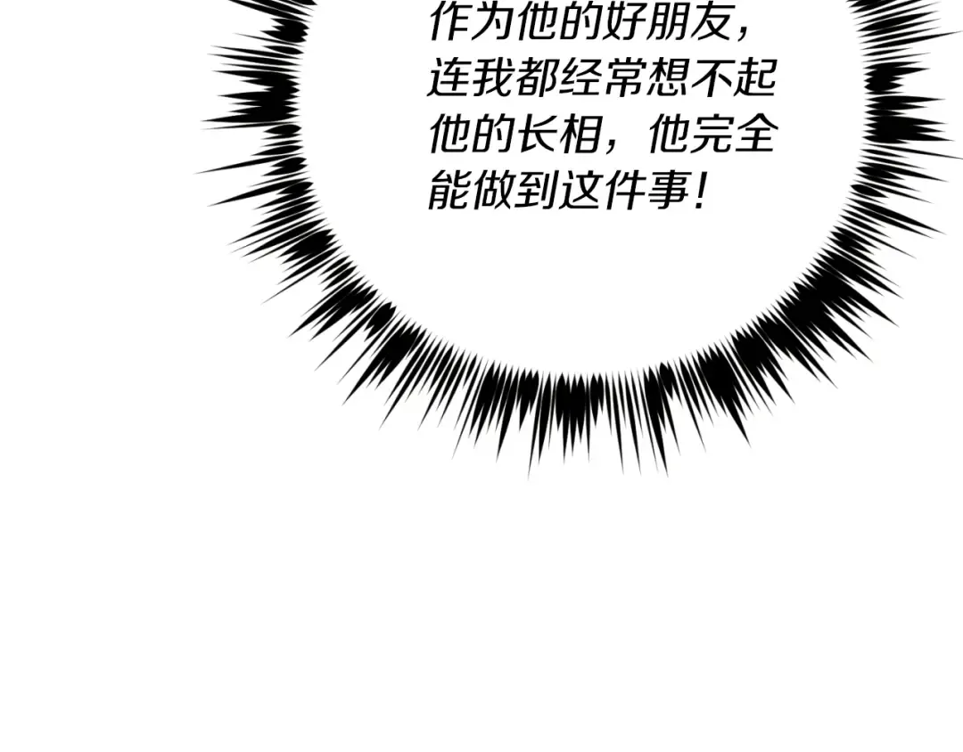 第150话 惨烈 第115页