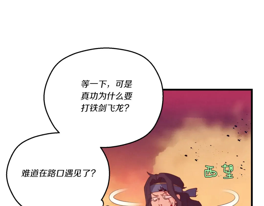 第150话 惨烈 第117页