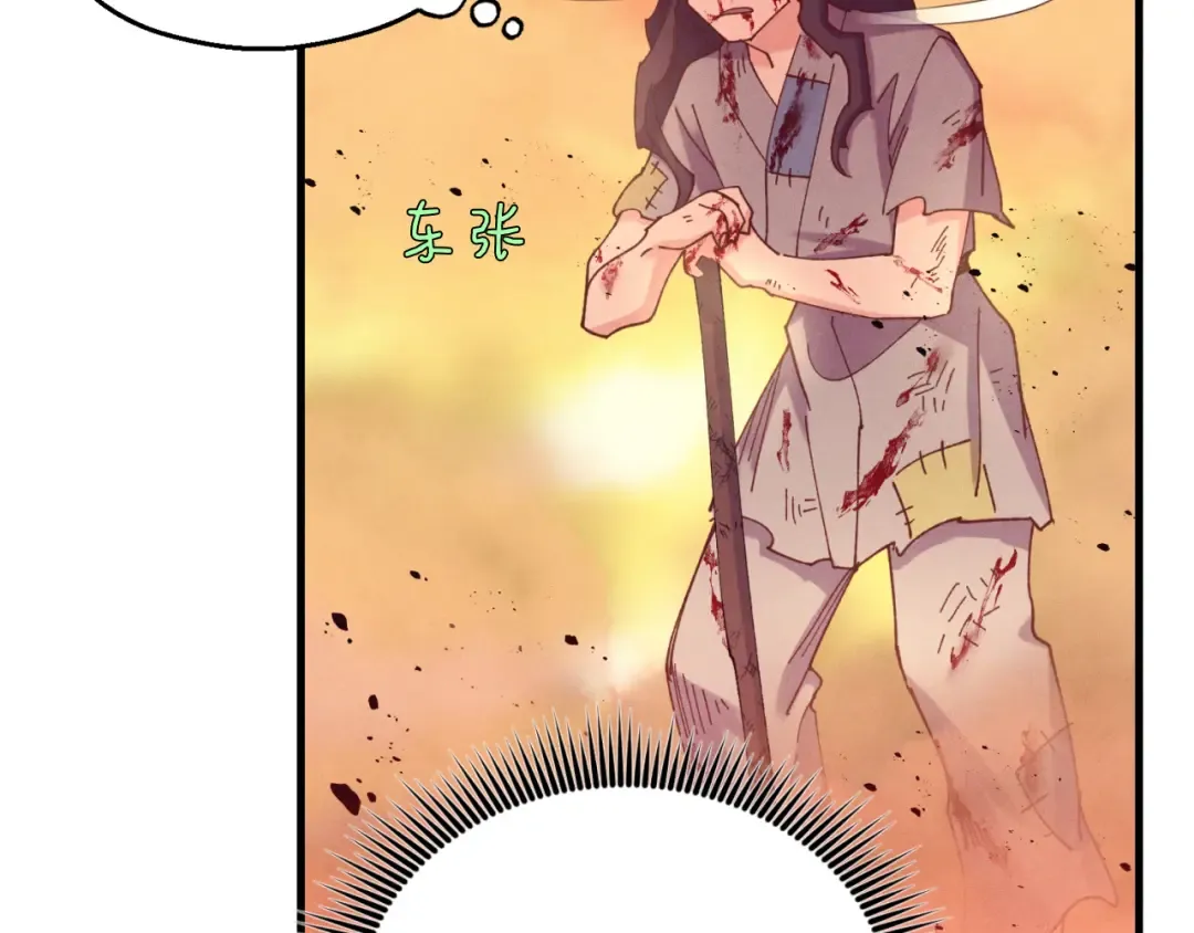 第150话 惨烈 第118页