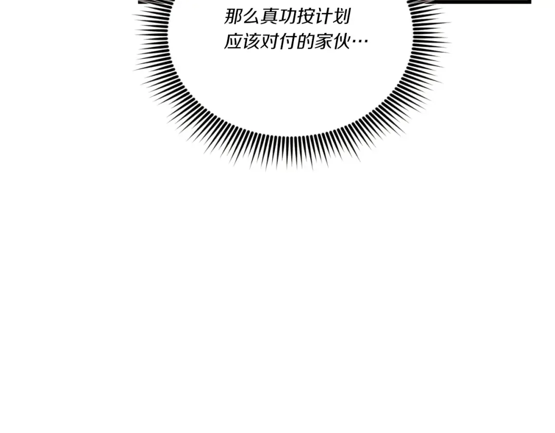 第150话 惨烈 第119页