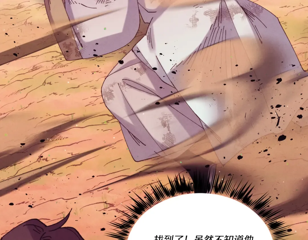 第150话 惨烈 第121页