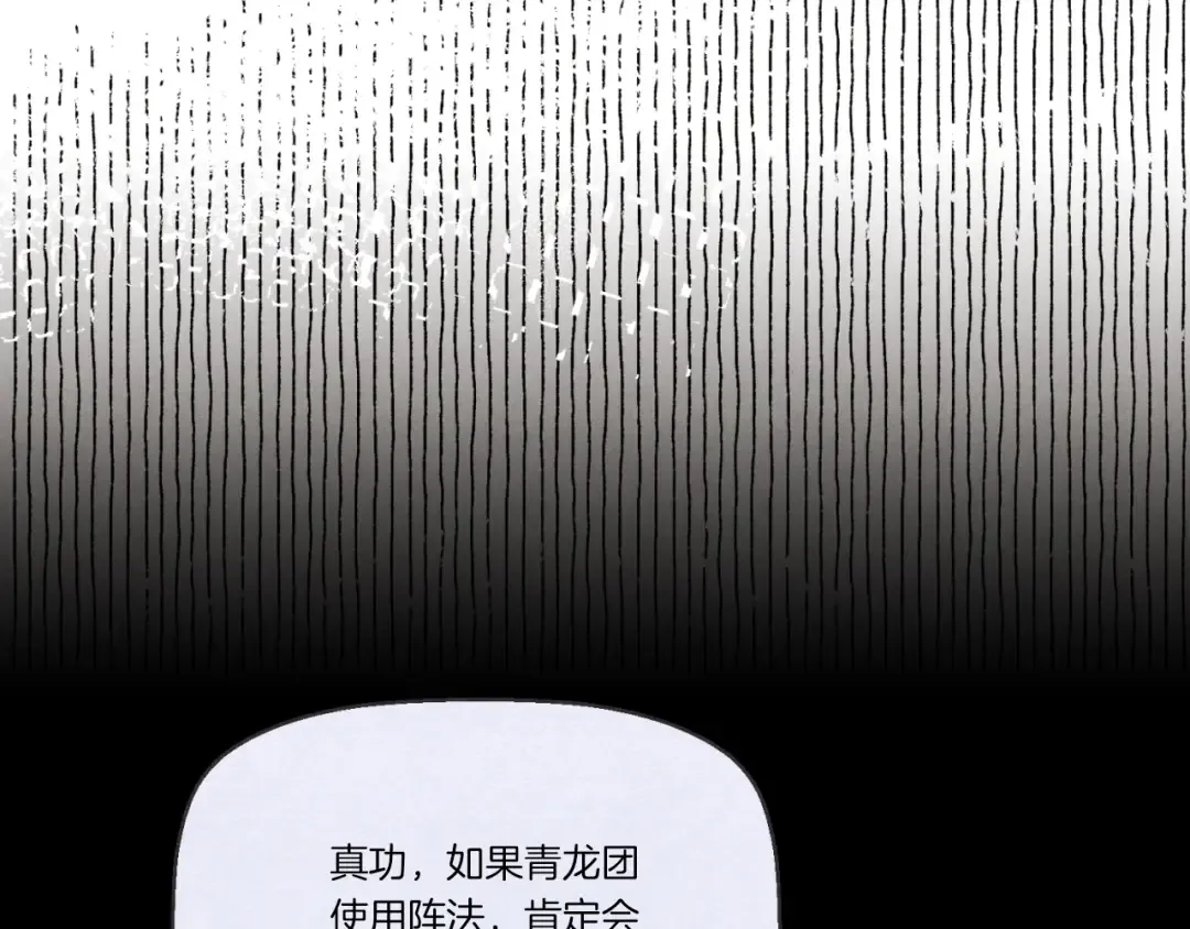 第150话 惨烈 第123页