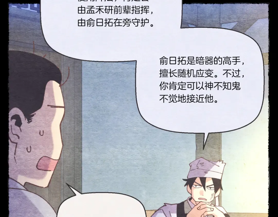 第150话 惨烈 第124页