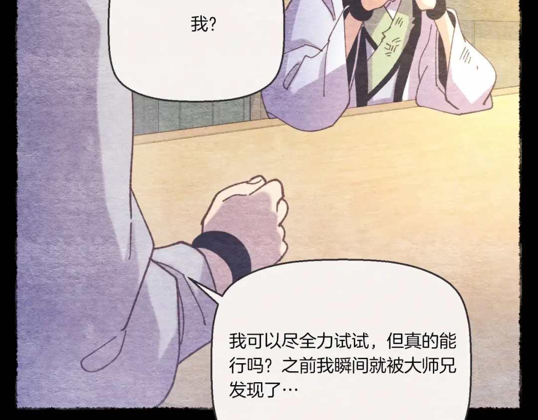 第150话 惨烈 第125页