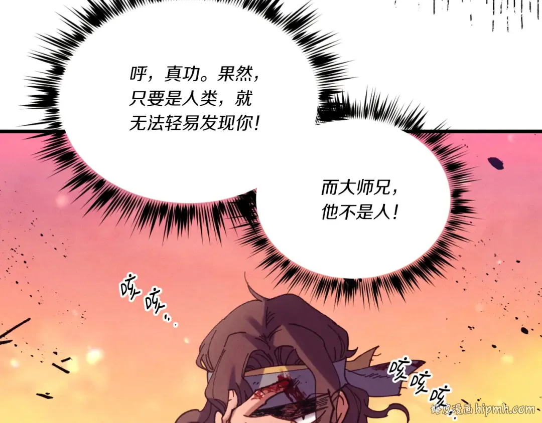 第150话 惨烈 第128页