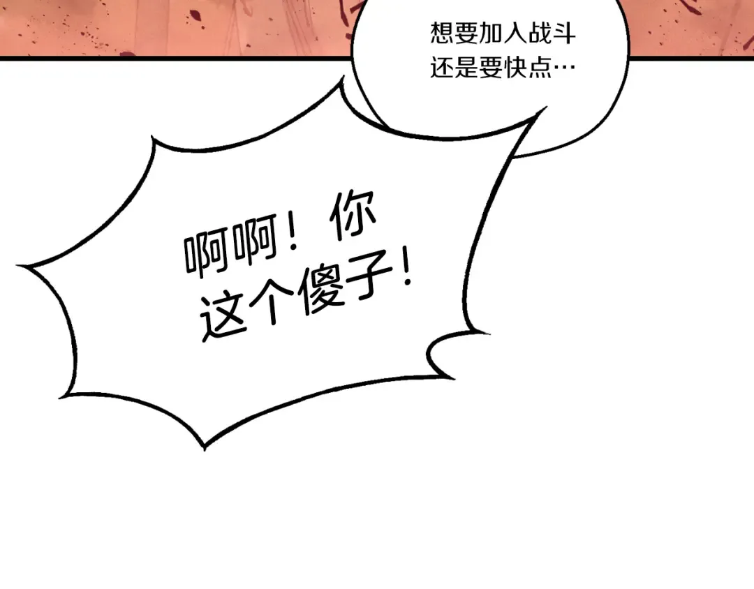 第150话 惨烈 第130页