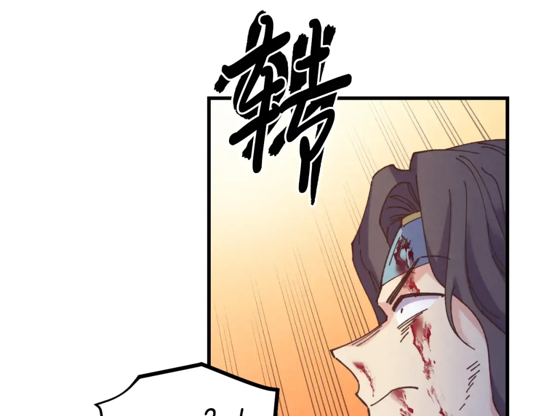第150话 惨烈 第131页
