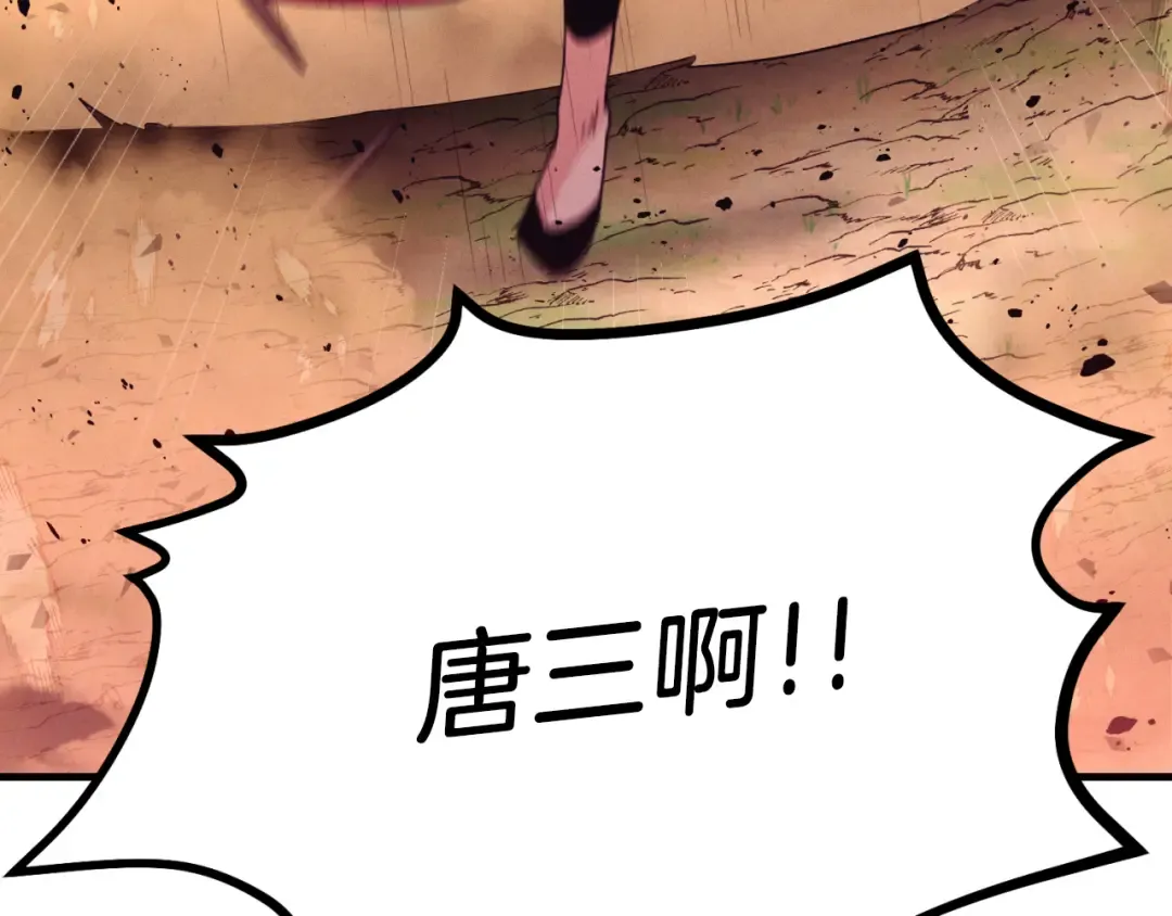 第150话 惨烈 第140页