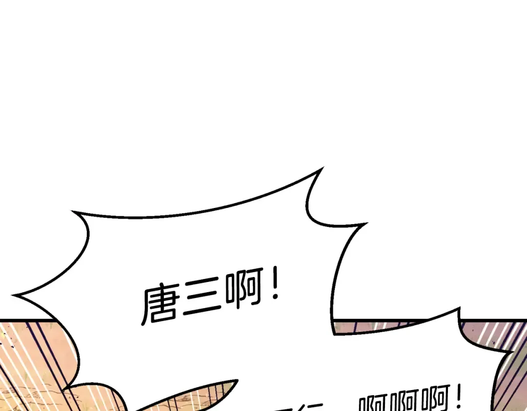 第150话 惨烈 第142页