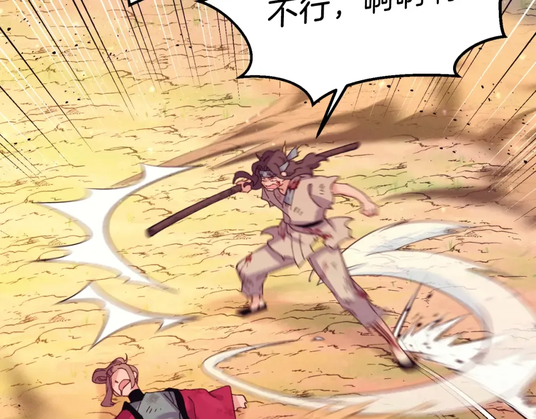 第150话 惨烈 第143页