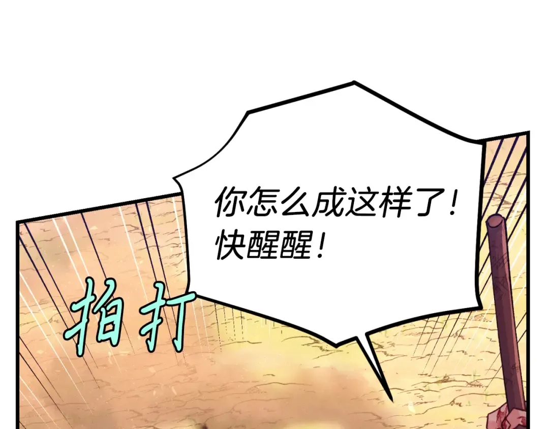 第150话 惨烈 第145页
