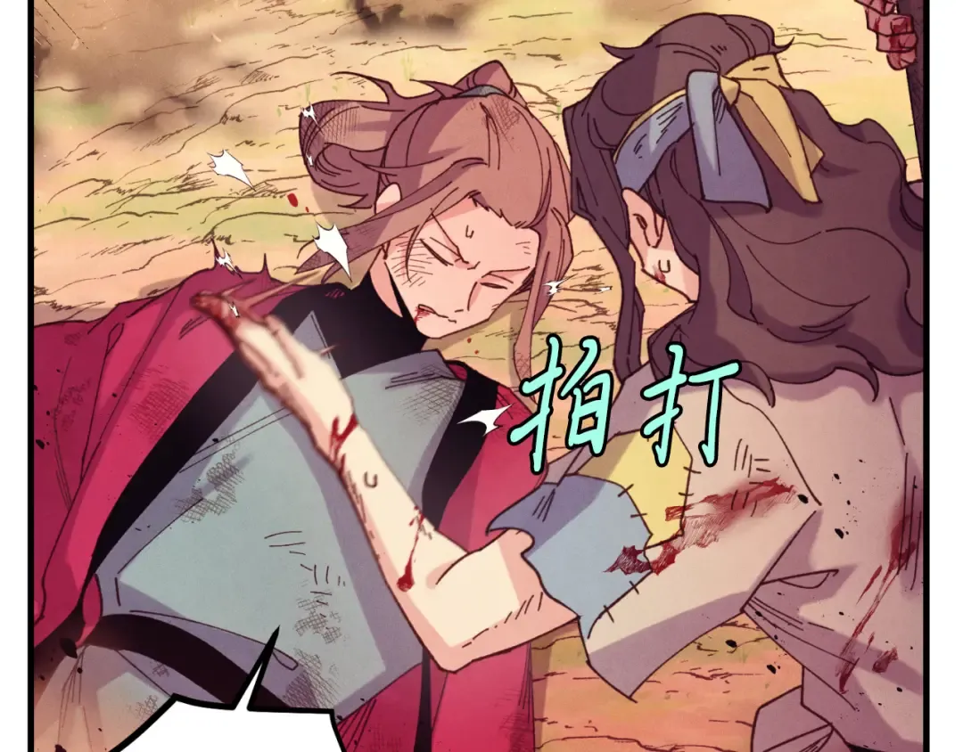 第150话 惨烈 第146页