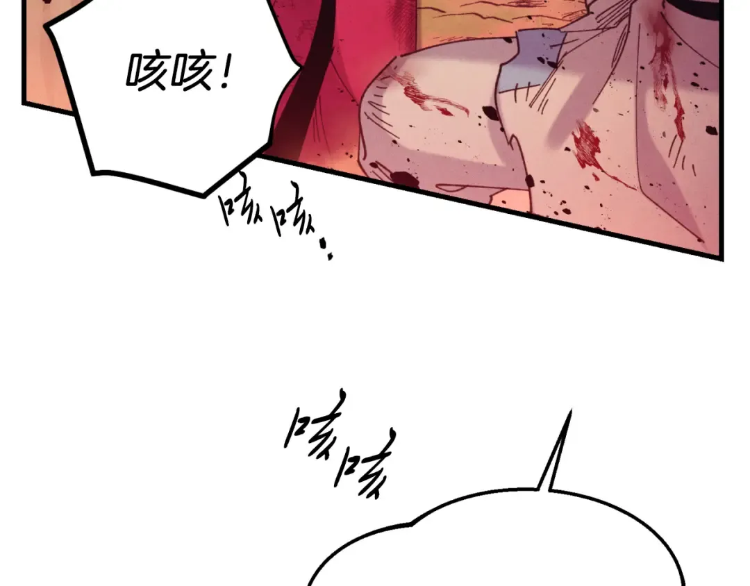 第150话 惨烈 第147页