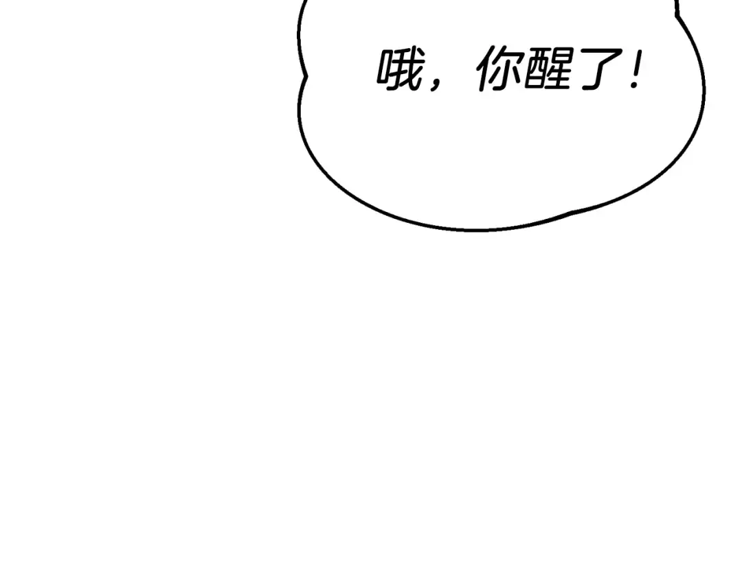 第150话 惨烈 第148页