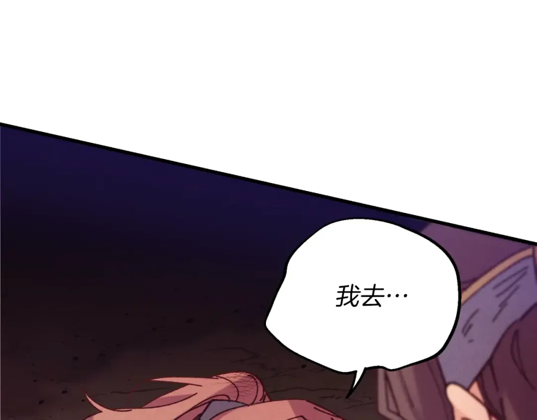 第150话 惨烈 第149页