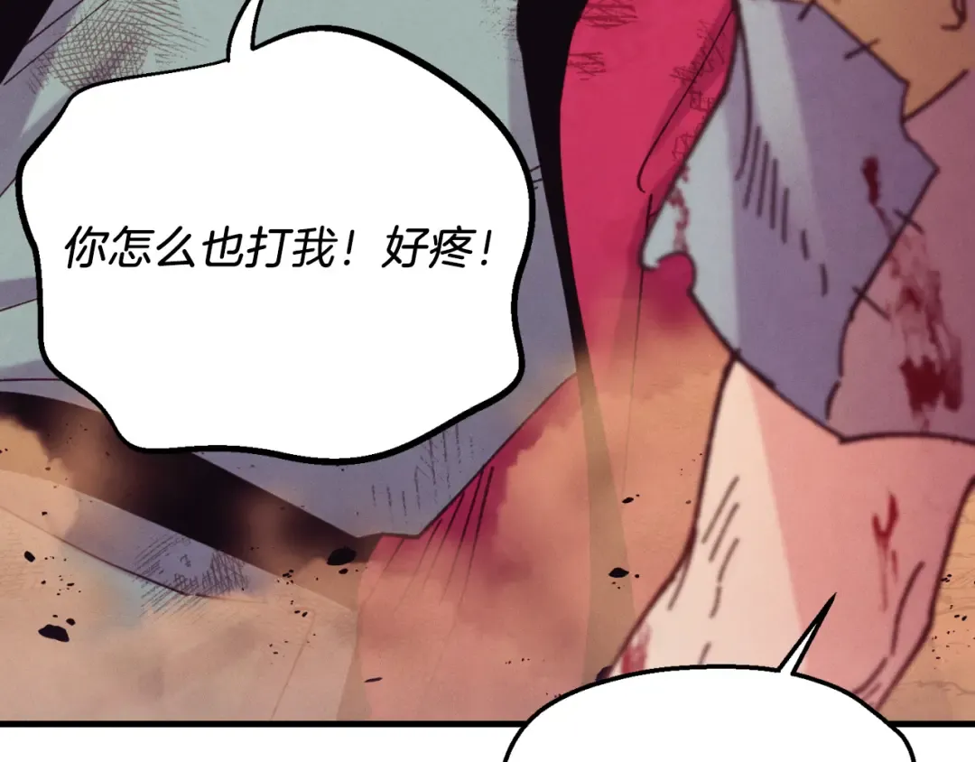第150话 惨烈 第151页