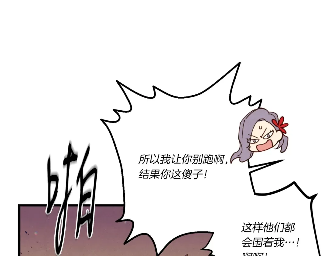 第150话 惨烈 第153页