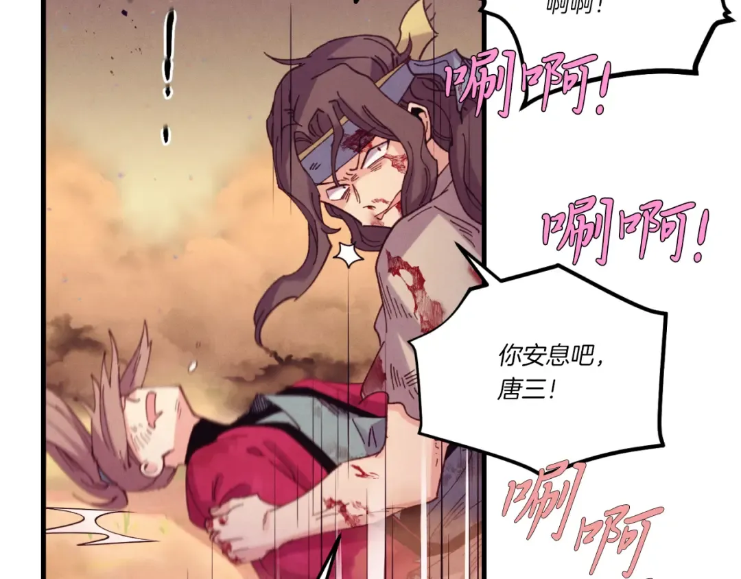 第150话 惨烈 第154页