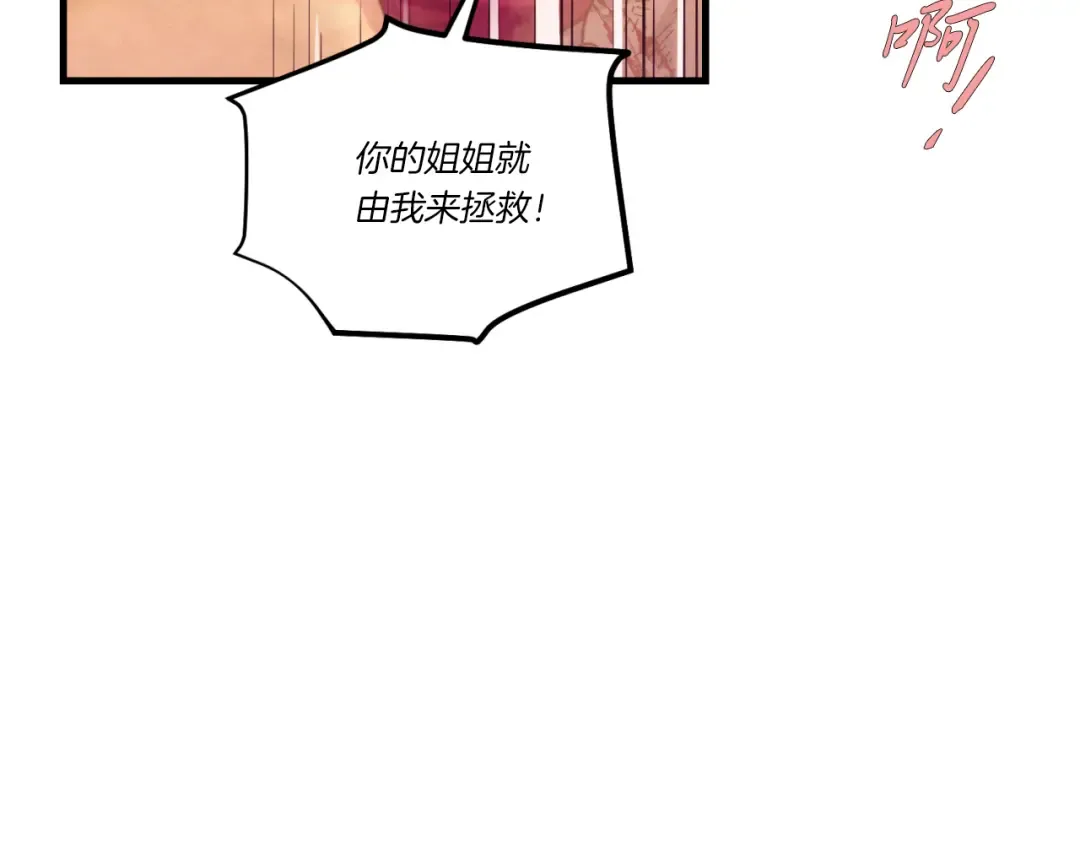 第150话 惨烈 第155页