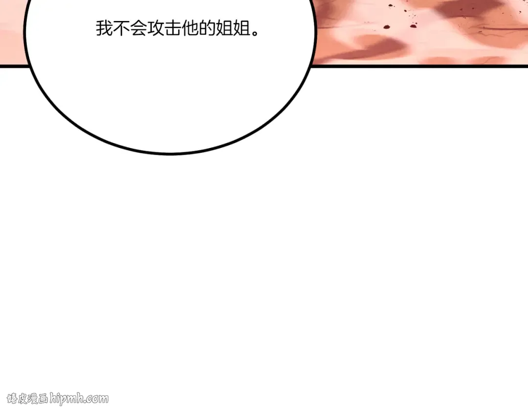 第150话 惨烈 第160页