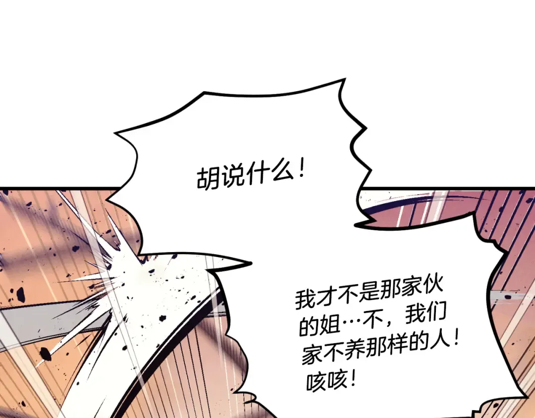 第150话 惨烈 第161页