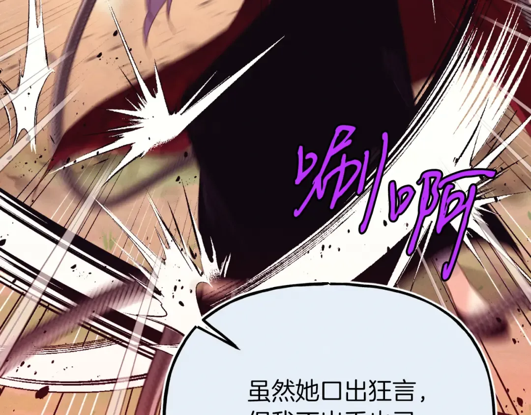第150话 惨烈 第163页