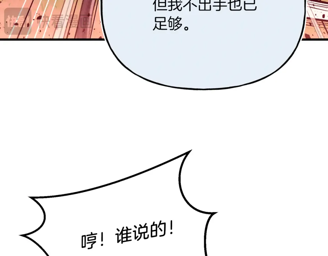 第150话 惨烈 第164页