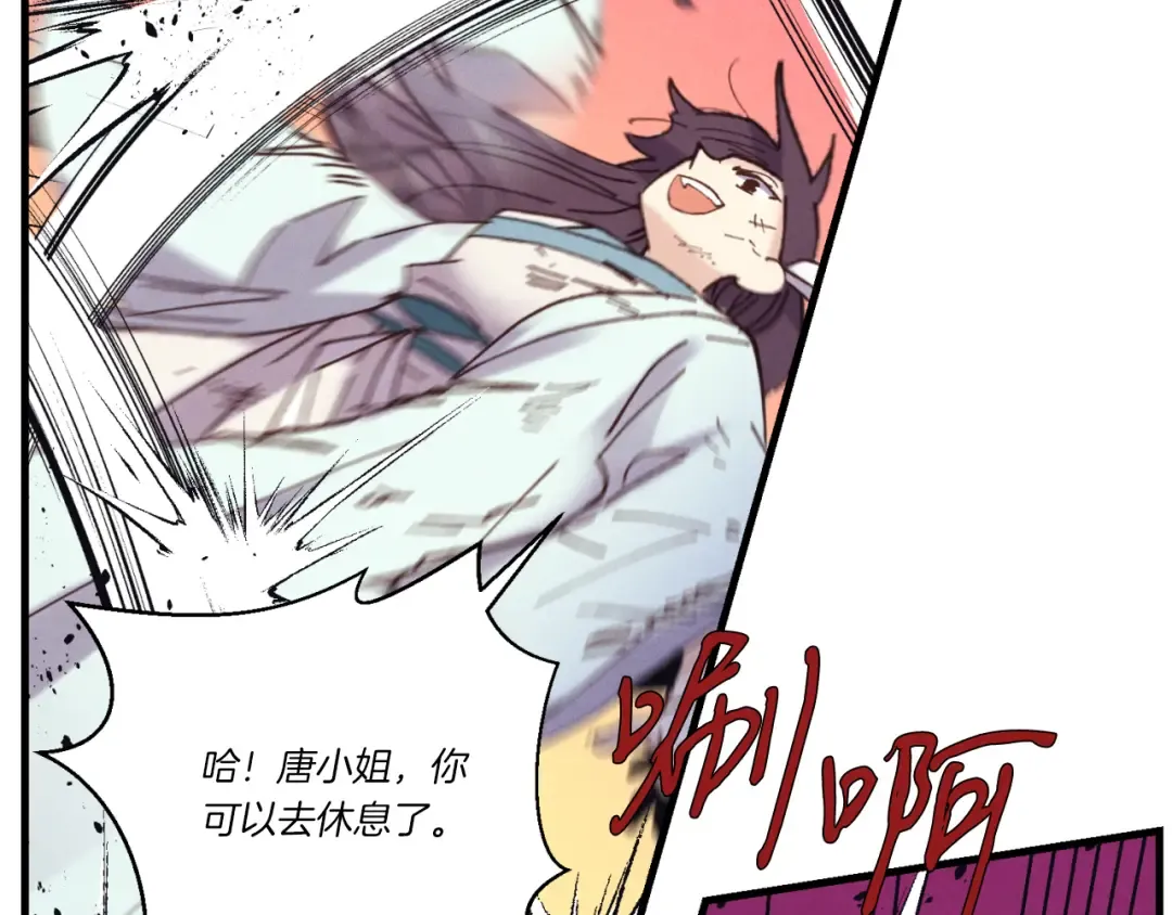 第150话 惨烈 第167页