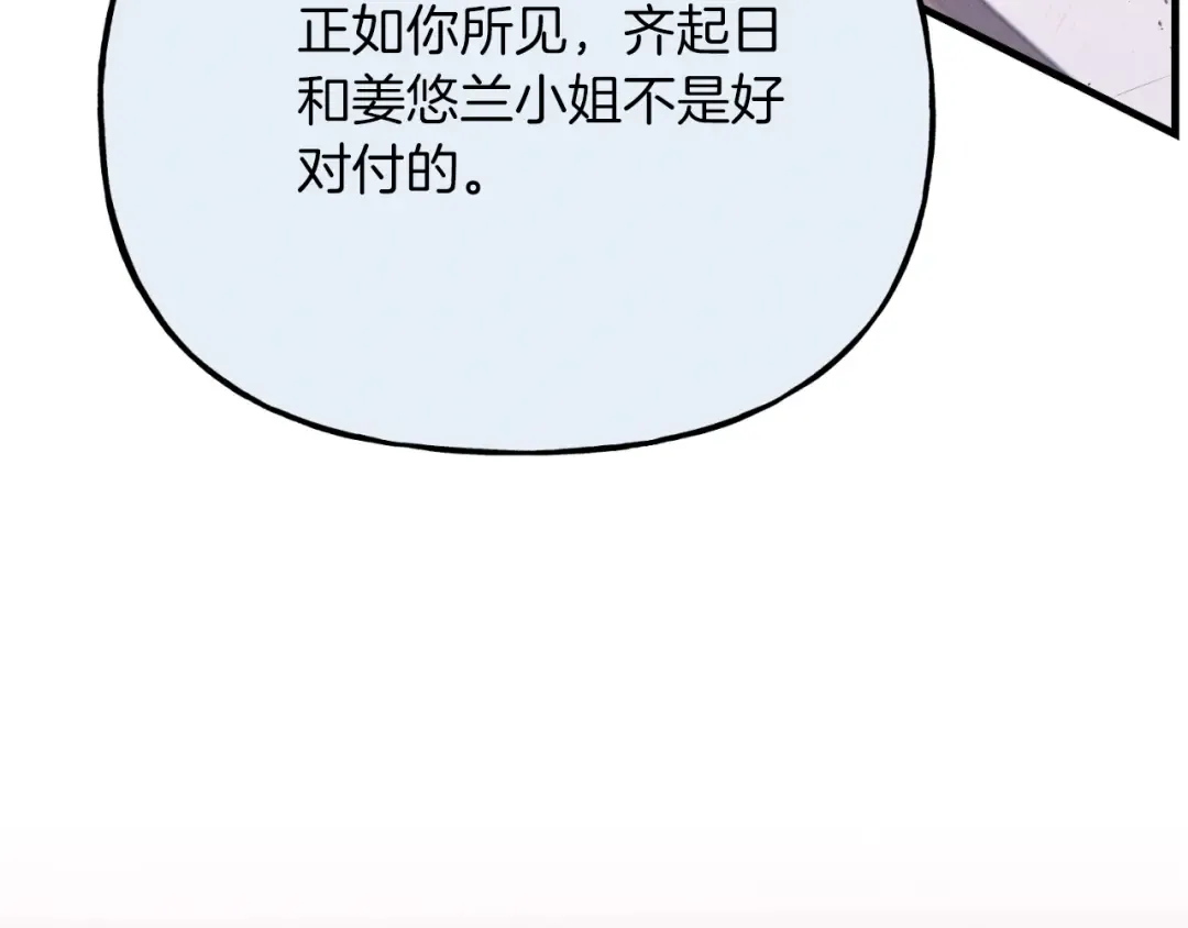第150话 惨烈 第170页