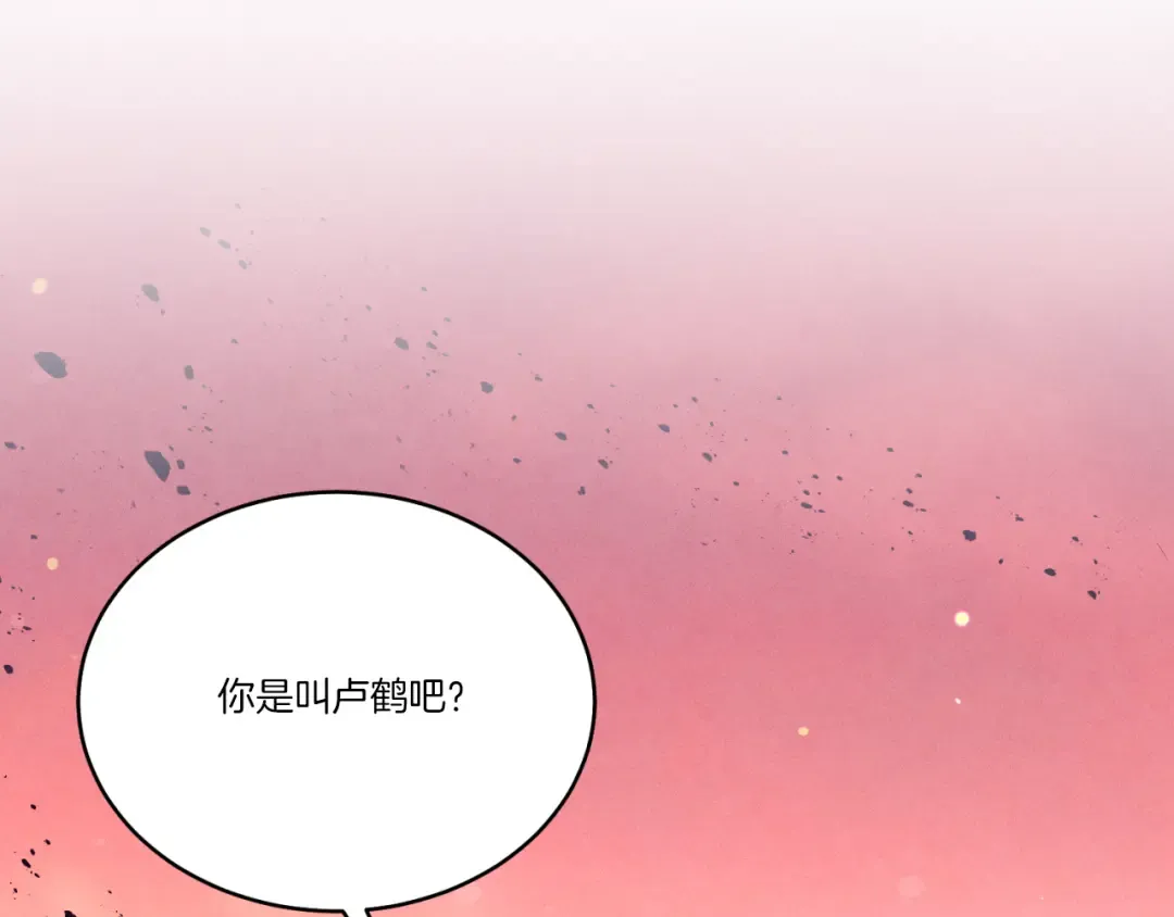 第150话 惨烈 第171页