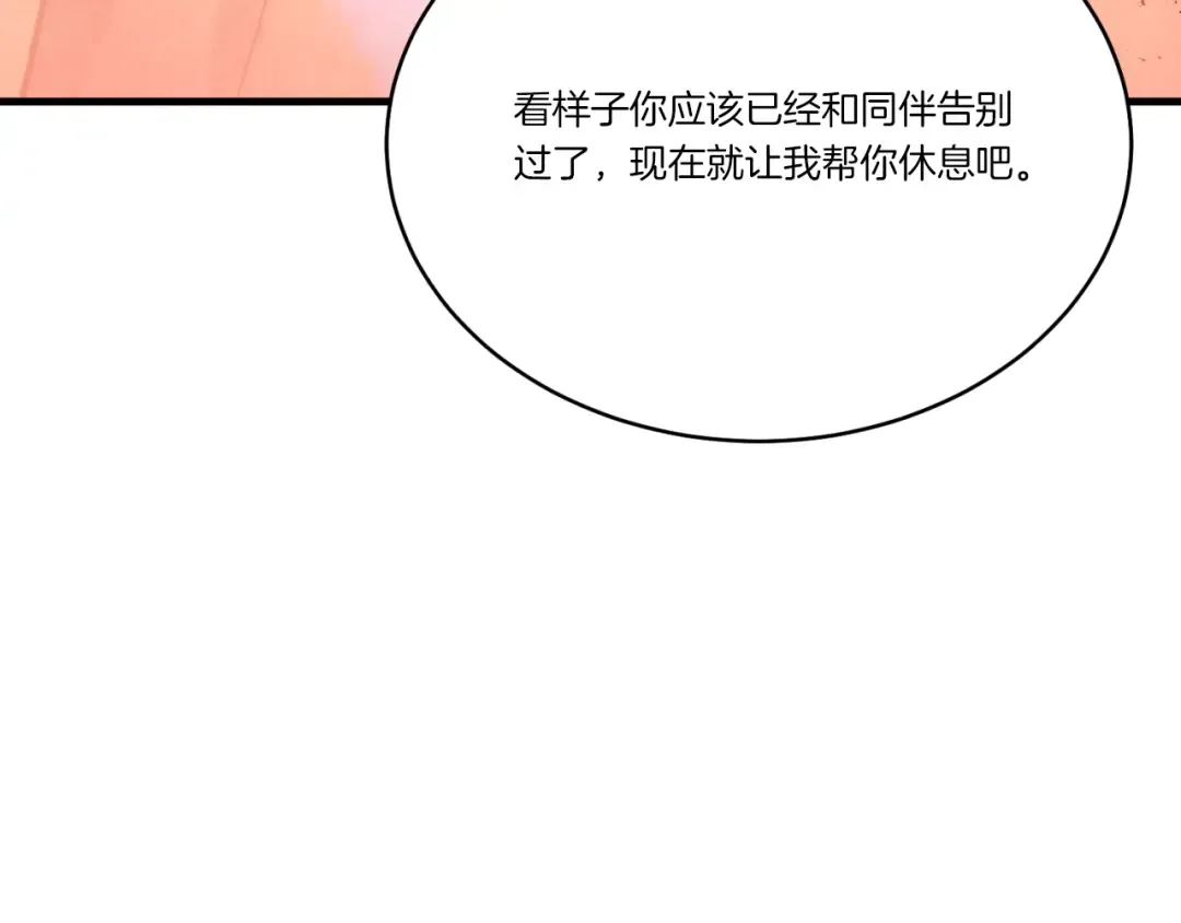 第150话 惨烈 第174页