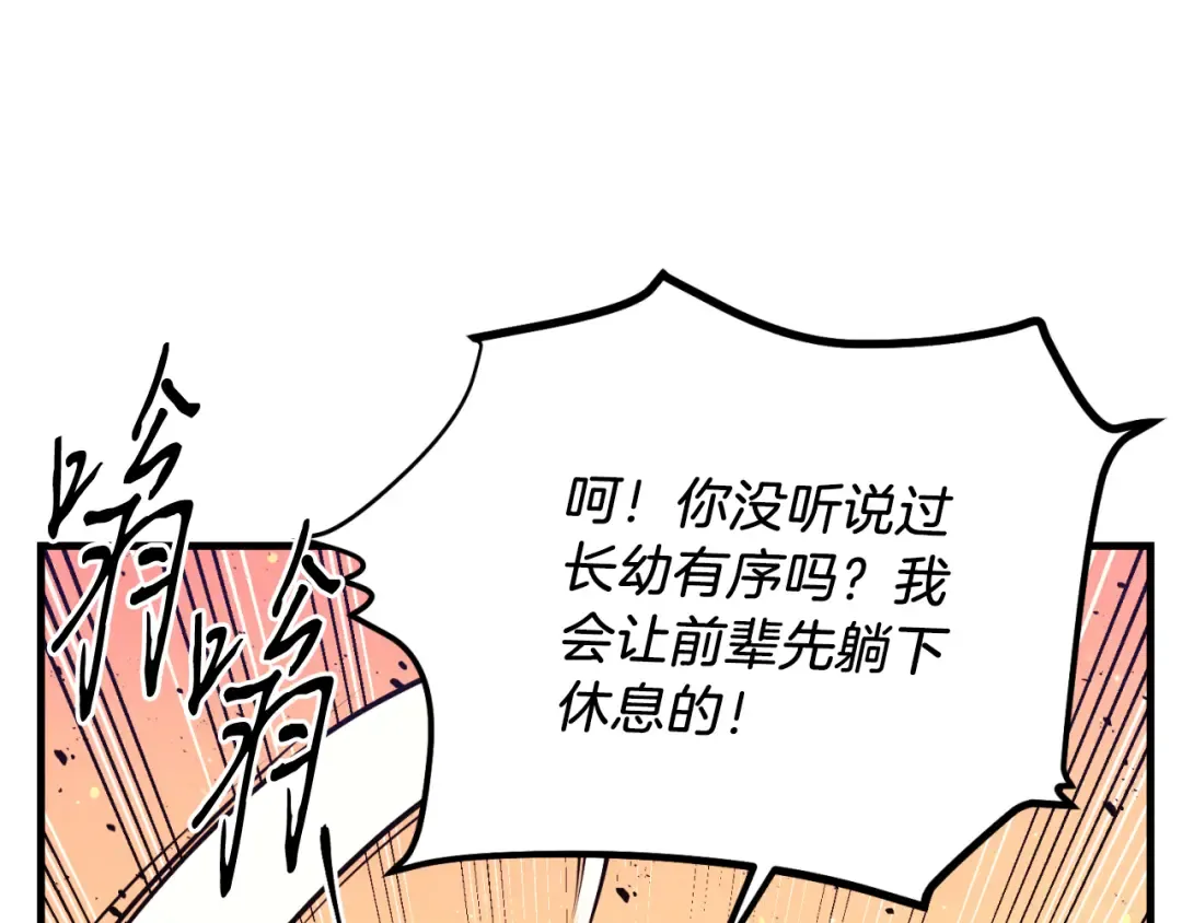 第150话 惨烈 第175页