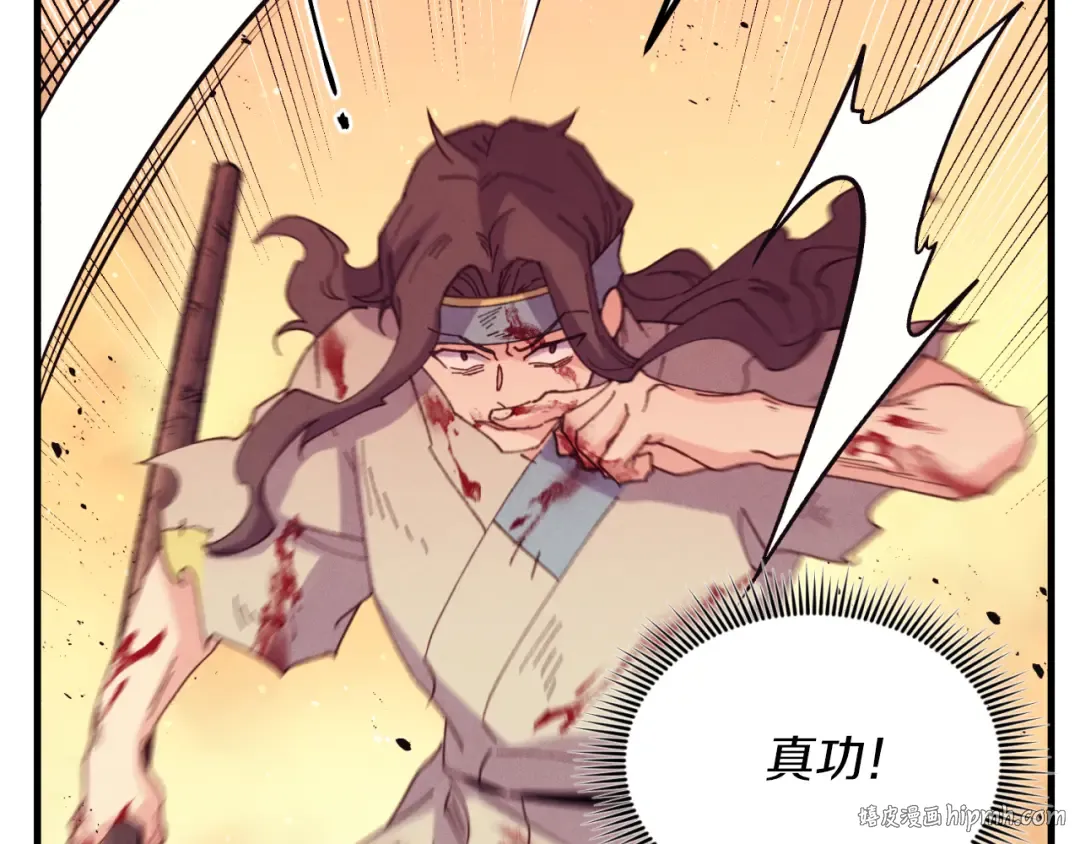 第150话 惨烈 第176页
