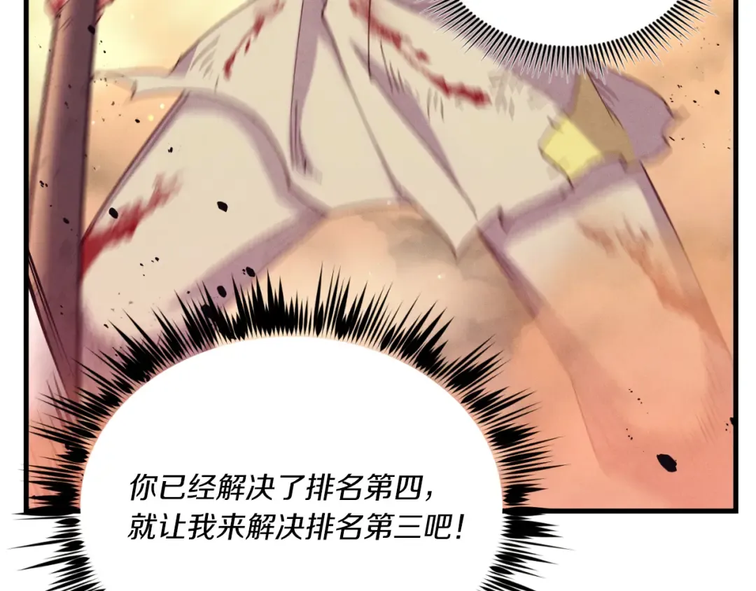 第150话 惨烈 第177页